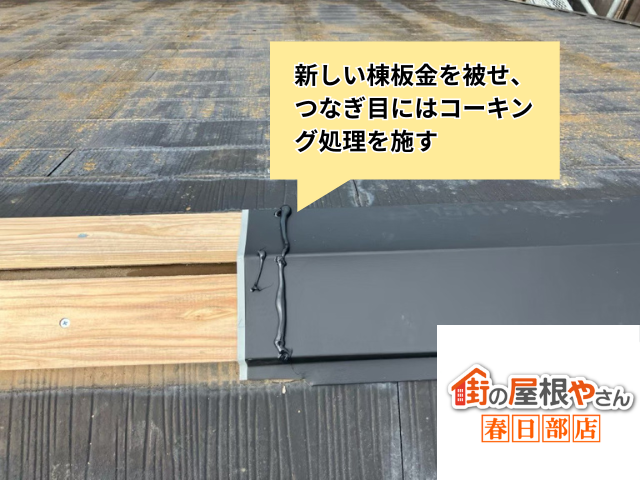 工事 修理 リフォーム 修繕 補修